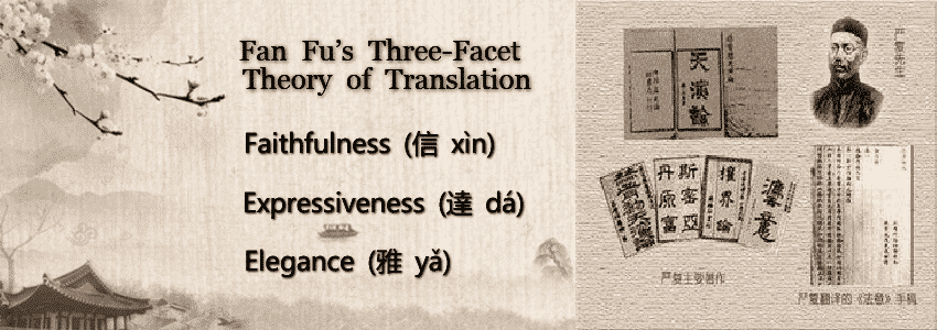 Principles of Translation - Yan Fu