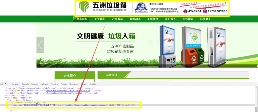 Translate a Website from English to Chinese - Baidu SEO Audit - ALT tags