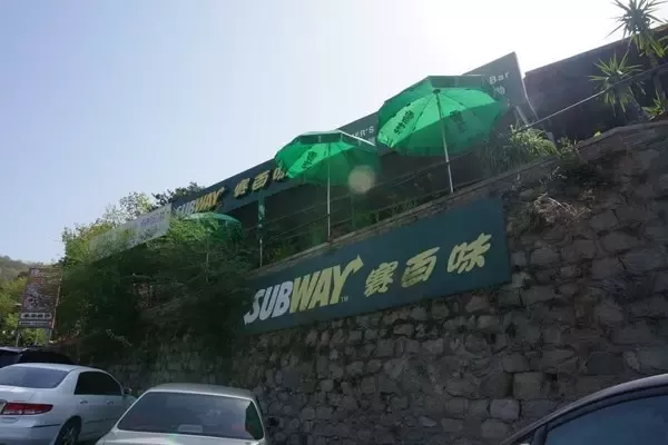 Brand Names in Chinese Subway