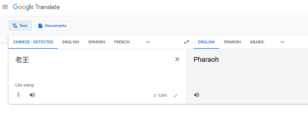 We Revealed The Most Accurate Chinese To English Translator In 2023 (6