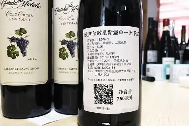 Chinese Translations for Wine Industry