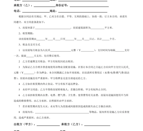 Chinese Lease Agreement Translation Services: Renting to Tenants That Speak a Different Language