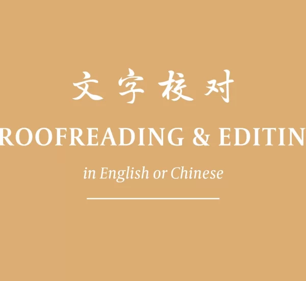Achieve Global Success with Chinese Proofreading and Editing Services