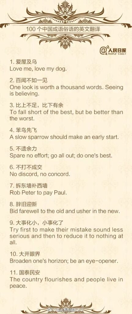 Chinese Proverbs with English Translations 1