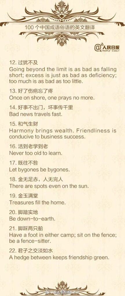 Chinese Proverbs with English Translations 2