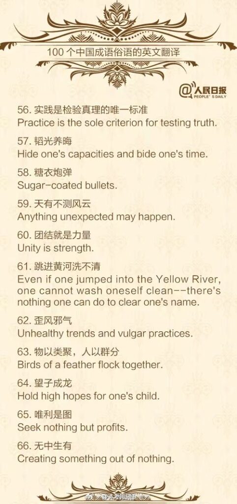 Chinese Proverbs with English Translations 5