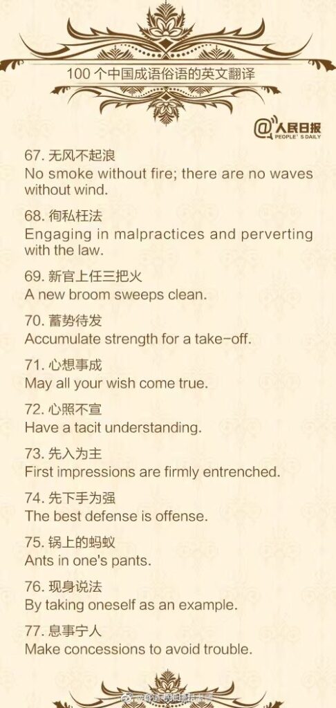Chinese Proverbs with English Translations 6