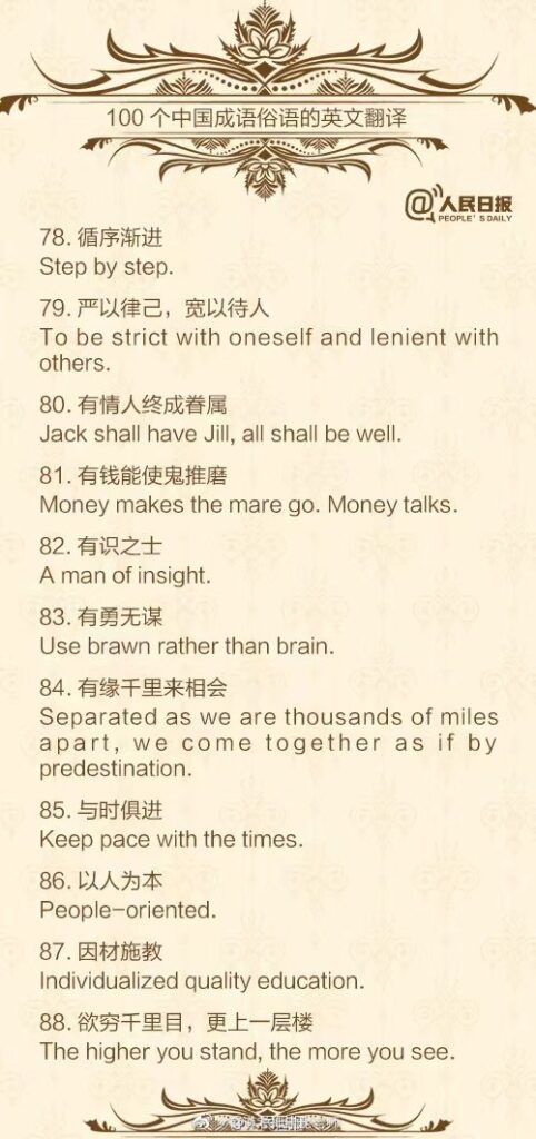Chinese Proverbs with English Translations 7