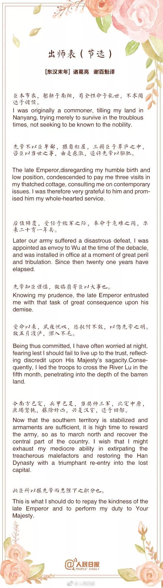 6 Selected Chinese Poems With English Translations By People's Daily Chinese Copywriter