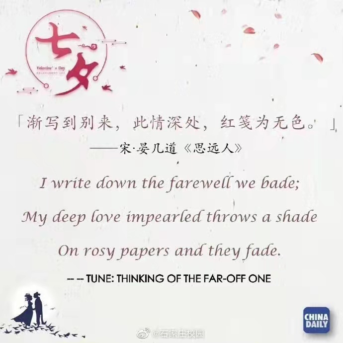 Chinese Love Poems With English Translation