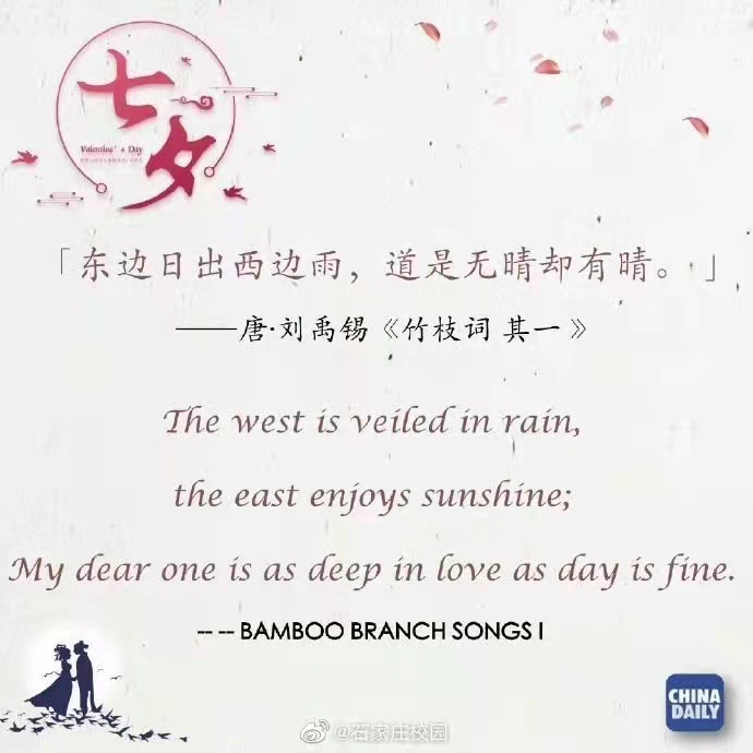 Classic Chinese Love Poems with English Translation 2