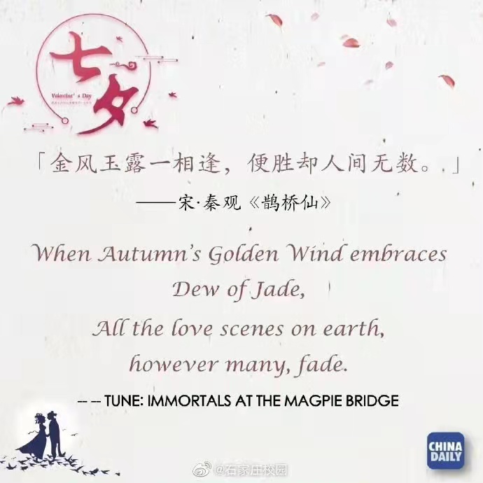 Classic Chinese Love Poems with English Translation 5