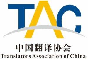 Translation Association of China