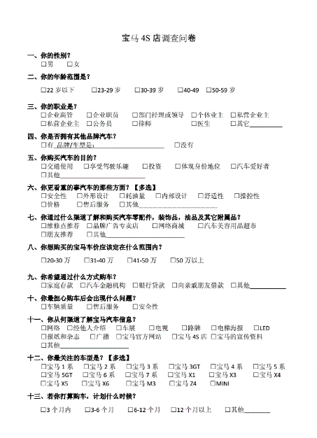 Chinese Translation Services for Surveys