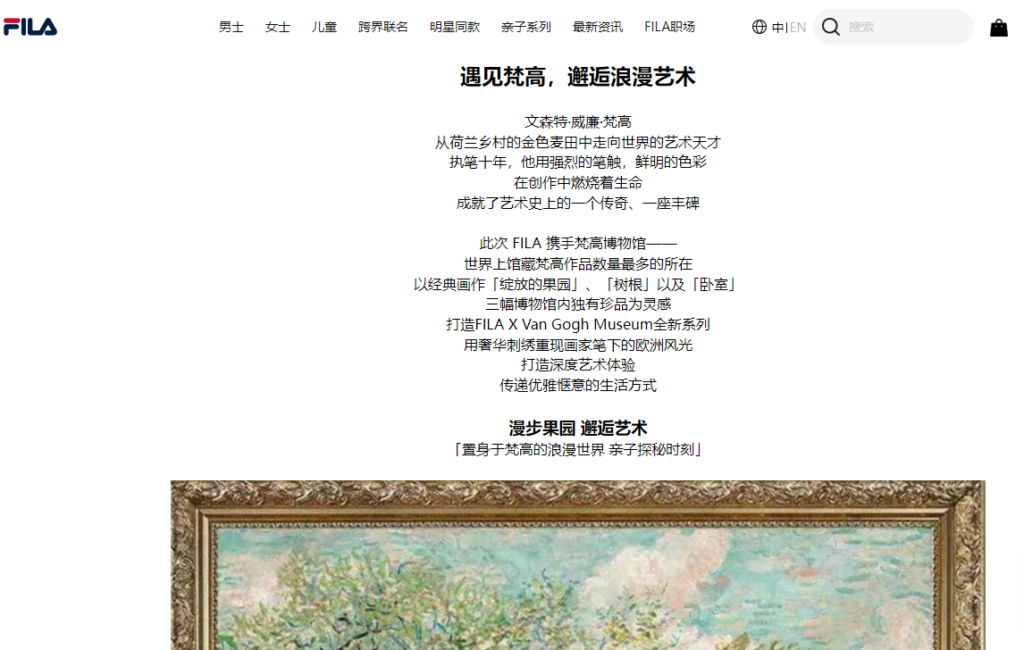 Fashion Translation Services for Chinese Market - Fila