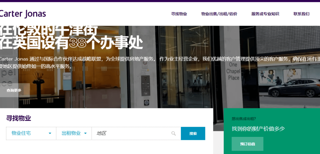Real Estate Translation Service - Translate Website into Chinese