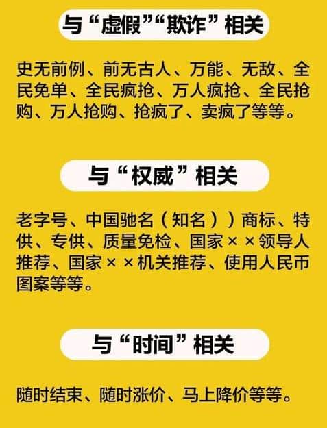 Translate a Website from English to Chinese - List of Chinese Marketing Terms You Should Avoid - 3