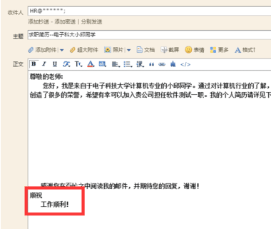 Business Email in Chinese - Blessing