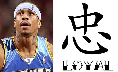 Celebrities with Single Chinese Character Tattoos - Allen Iverson