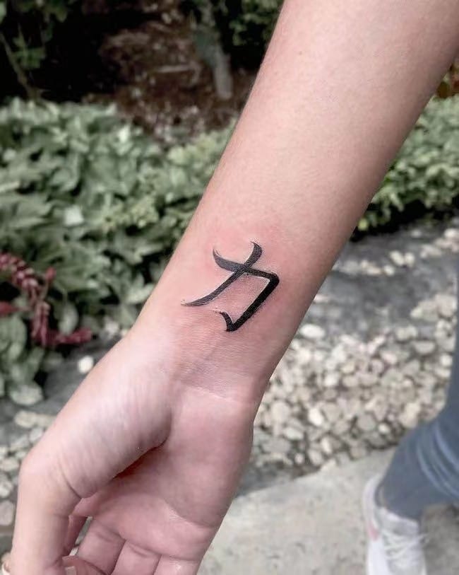 Chinese Calligraphy Tattoos - Strength; power