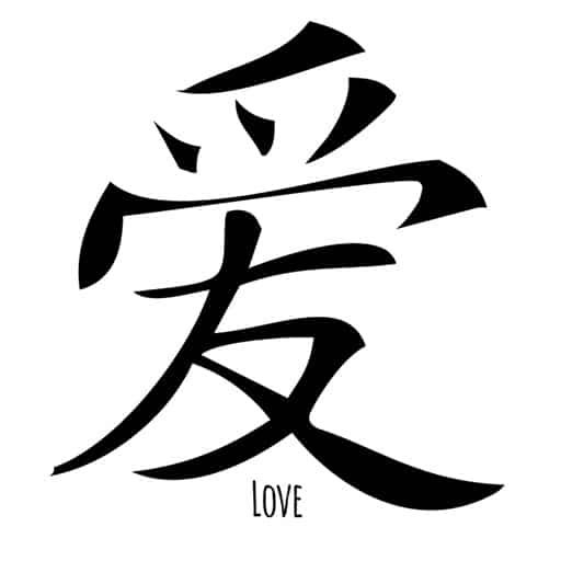Chinese Love Tattoos - Love - Simplified Chinese