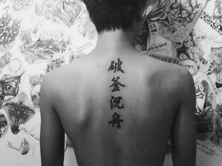 Chinese Proverb Tattoos - Burn one's boat