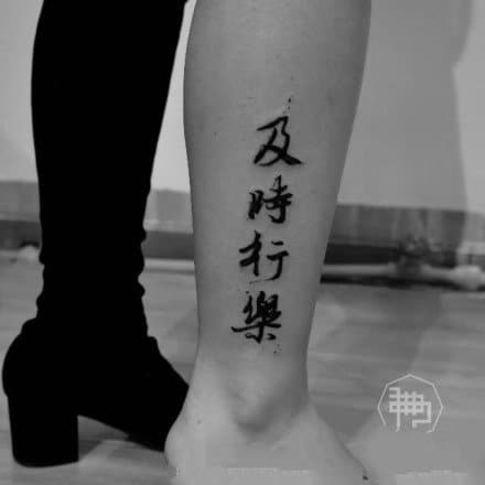 Chinese Proverb Tattoos - Carpe Diem