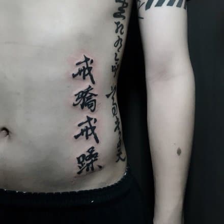 Chinese Proverb Tattoos - Guarding against arrogance