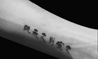 Chinese Proverb Tattoos - Take things as they come