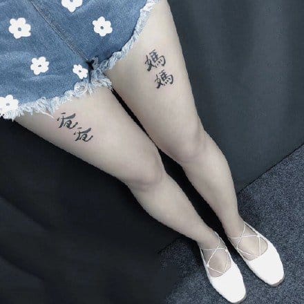 Chinese Symbol Tattoos - Father - Mother