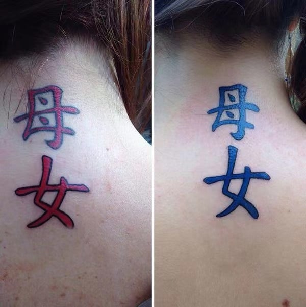Chinese Symbol Tattoos - Mother and Daughter