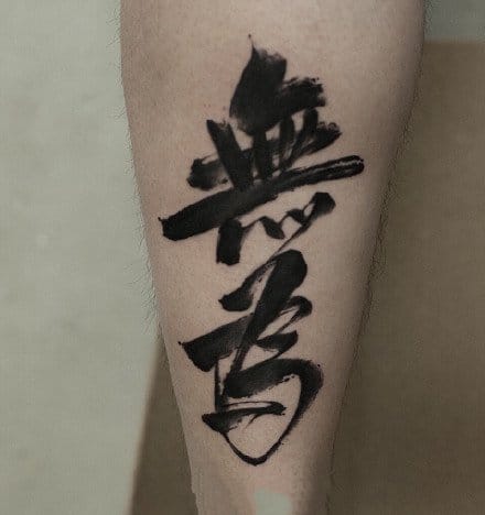 Chinese Symbol Tattoos - Non-interference