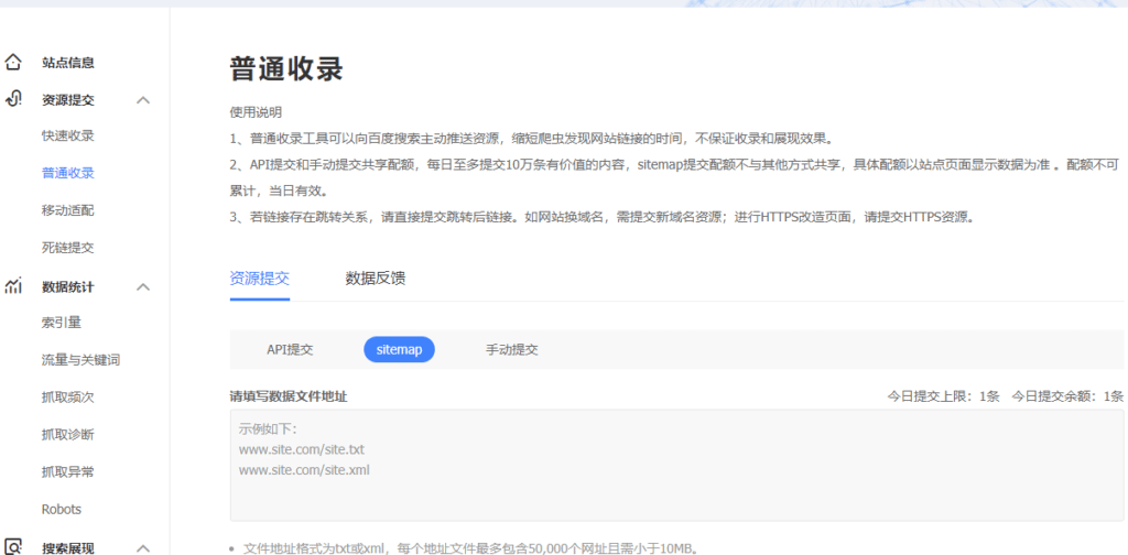 Submit Your Website to Baidu - Sitemap Submission