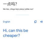 Translate Chinese Audio to English