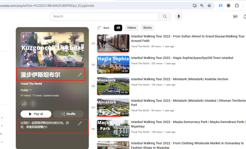 Add Chinese Titles and Descriptions to YouTube Playlists