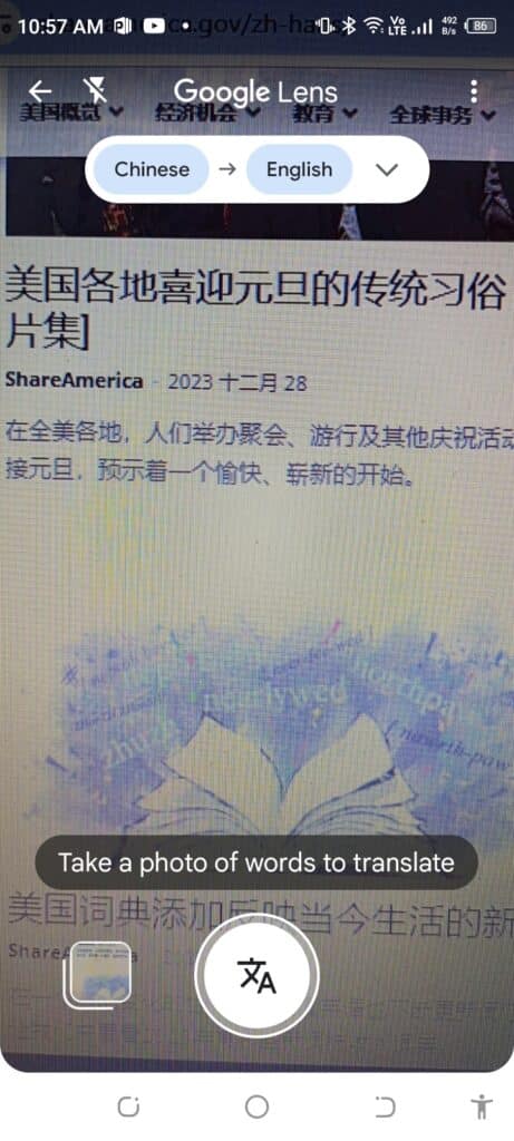 Chinese Character Image Translation - Google Translate