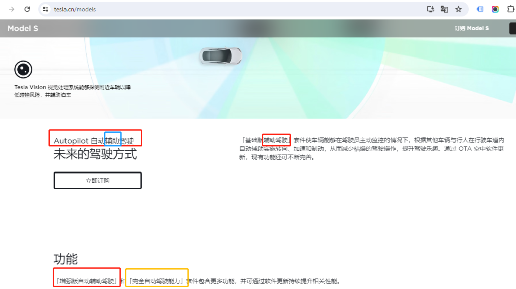 Chinese Translation for Automotive Industry