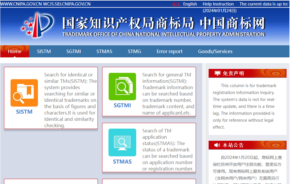 Chinese eCommerce Website Translation - Trademark Registration in China