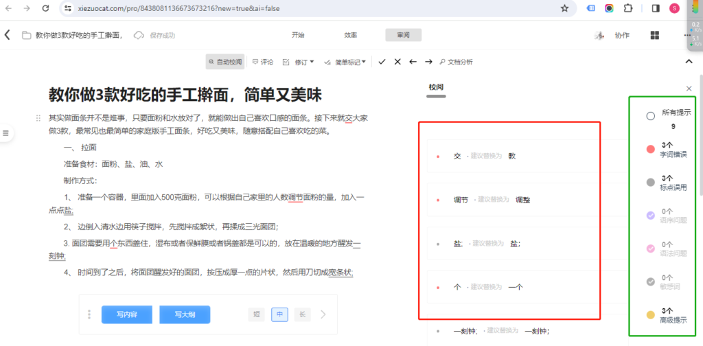 How to Access the Quality of English to Chinese Translation with Writing Cat Step 4