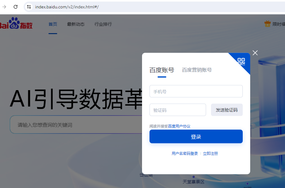 How to Use Baidu Index - Chinese Keyword Research