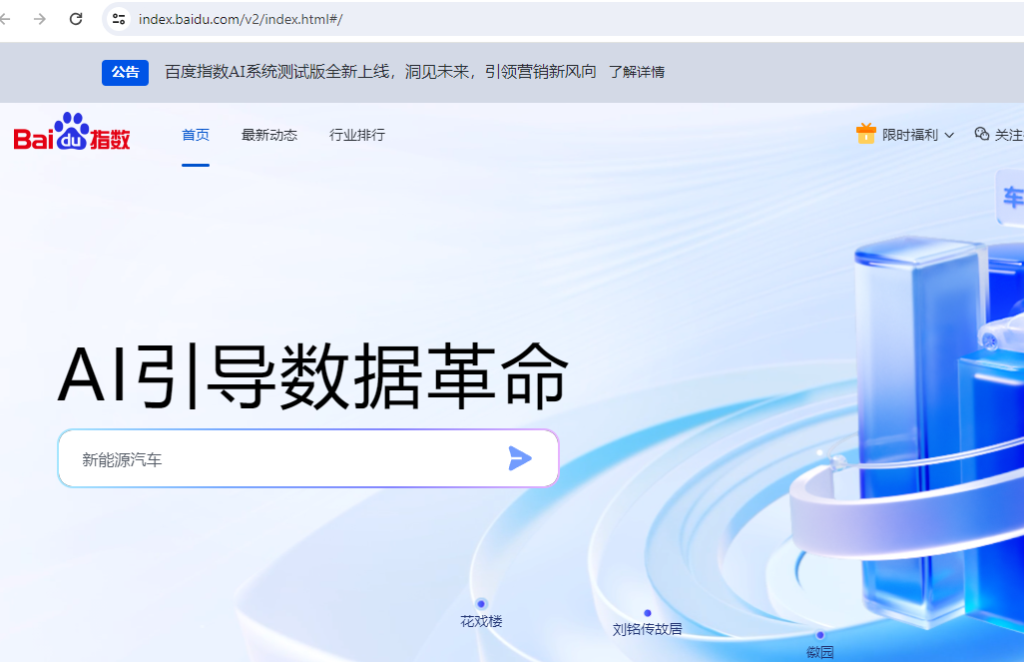 How to Use Baidu Index Step 2