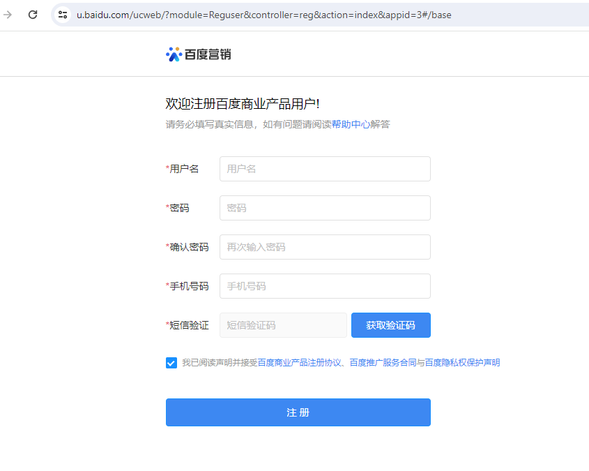 Register a Baidu PPC Account