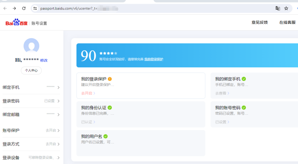 Submit Website to Baidu Webmaster Tools